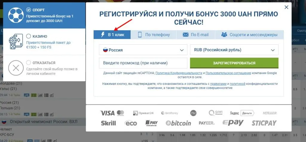 registraciya 1xBet chetyre puti i nyuans s cupis — 1xBet официальный сайт: регистрация аккаунта